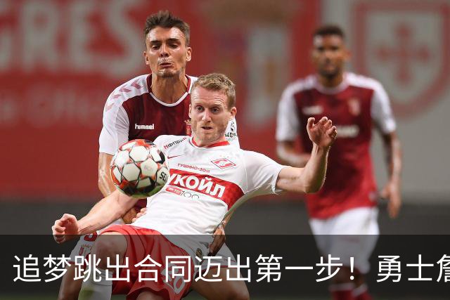 追梦跳出合同迈出第一步！勇士詹库追眉夕阳红列车一触即发！